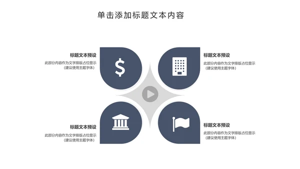 创意摄影棚影视传媒艺术PPT模板