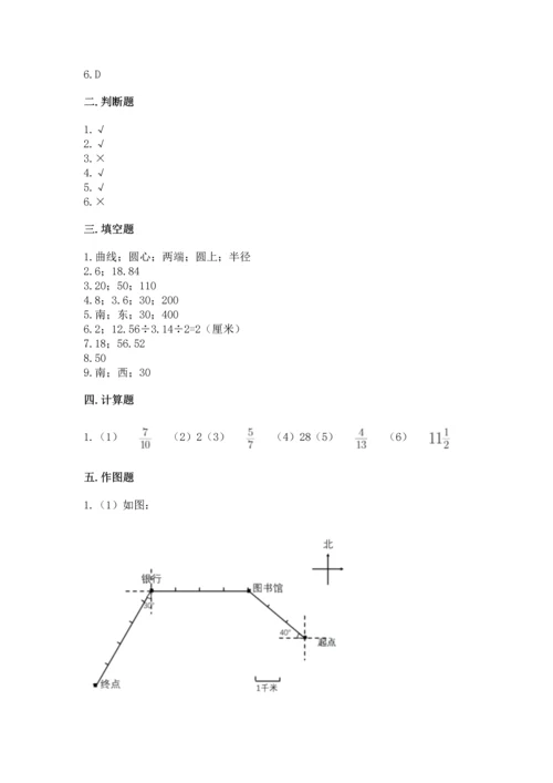 人教版六年级上册数学期末测试卷及完整答案【精品】.docx