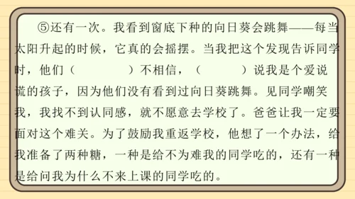 统编版语文四年级上册主题一　成长足迹 阅读与写作指导课件