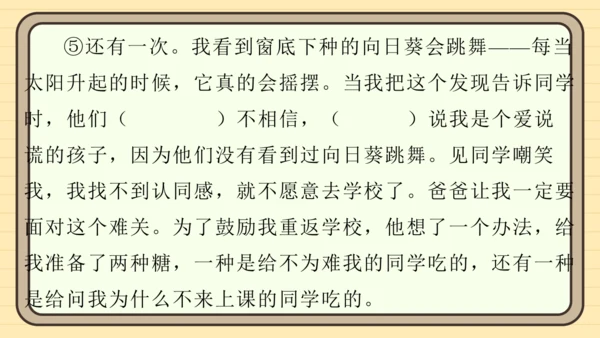 统编版语文四年级上册主题一　成长足迹 阅读与写作指导课件