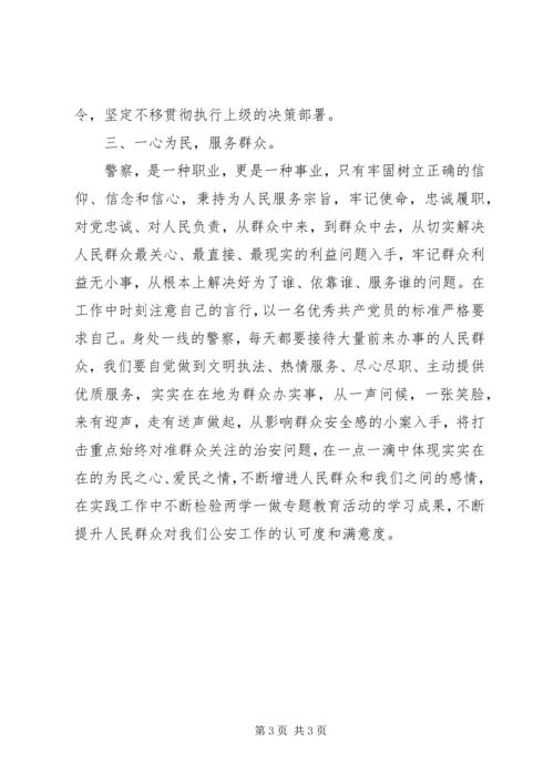 建党96周年“两学一做”学习教育七一主题征文.docx