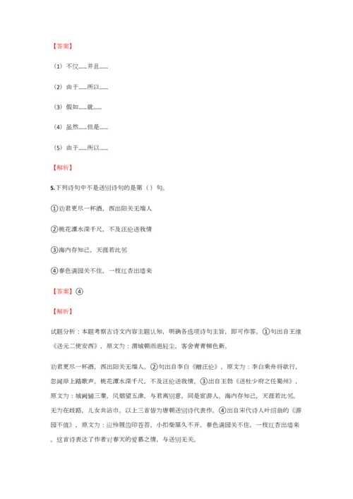 2023年小学语文安徽小升初诊断考试试卷含答案考点及解析经典资料.docx