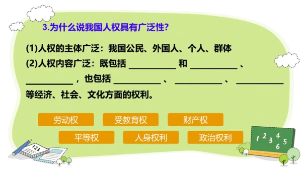 第一课 维护宪法权威