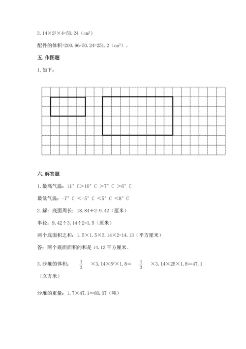 北师大版六年级下册数学期末测试卷含精品答案.docx