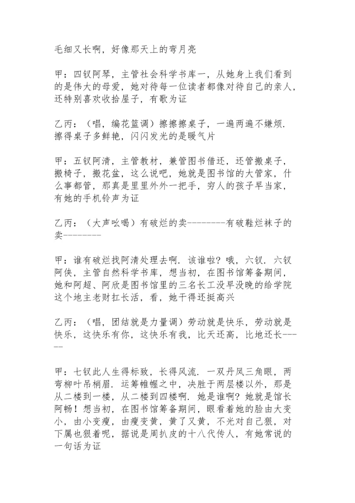 爆笑三人小品5分钟.docx