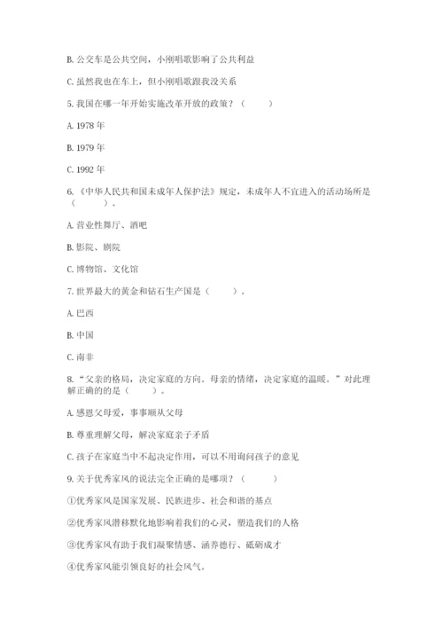 部编版五年级下册道德与法治《期末测试卷》附完整答案【各地真题】.docx
