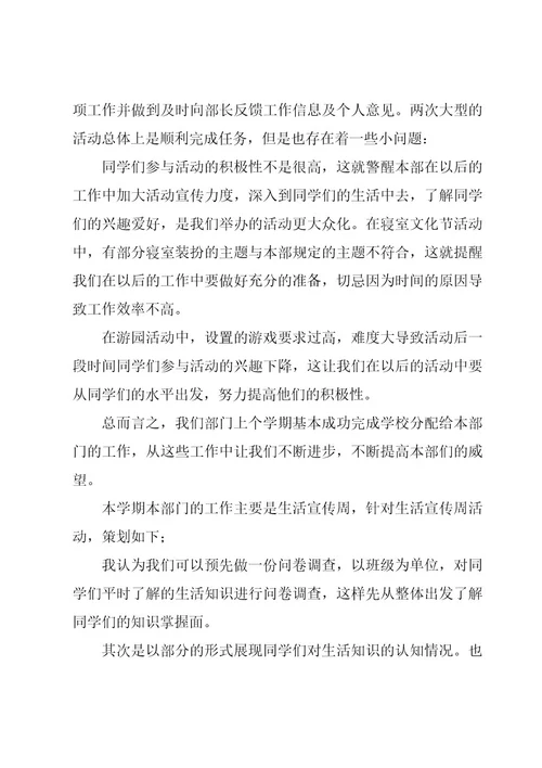 部门期末工作总结（18篇）