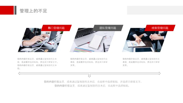 红色上半年年中工作汇报述职总结PPT模板