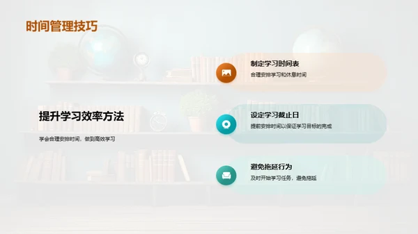 二年级学习全攻略