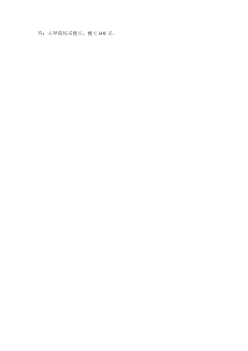 贵州省小升初数学期末测试卷word.docx