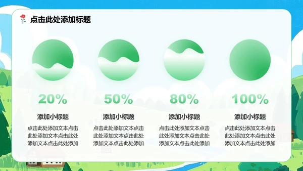 蓝绿色小清新风暑假家长会主题PPT模板