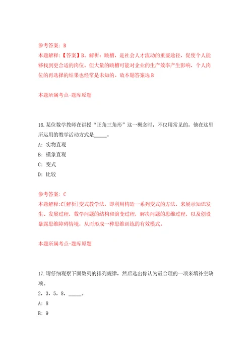 江西省吉安市直行政事业单位招考2名编外工作人员十三模拟试卷附答案解析1