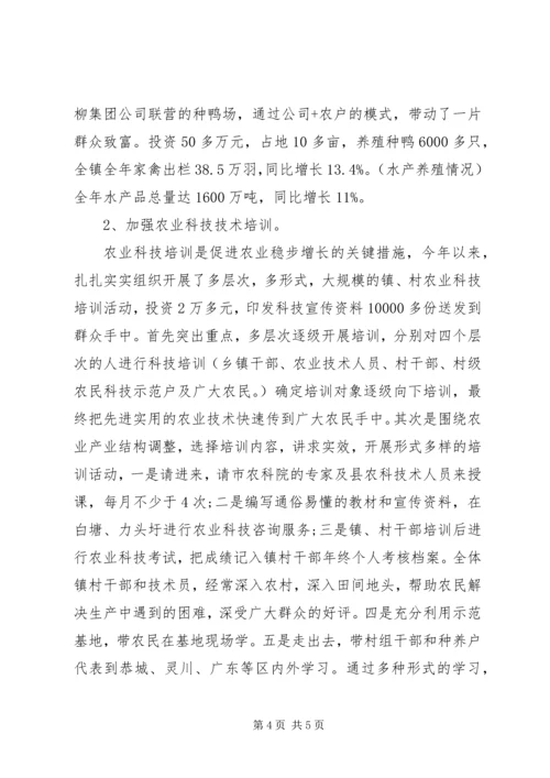 分管农业副镇长讲话.docx