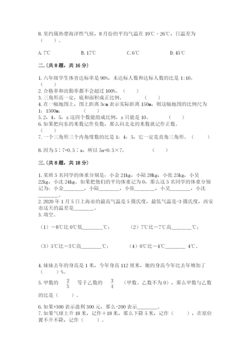 贵州省【小升初】2023年小升初数学试卷1套.docx