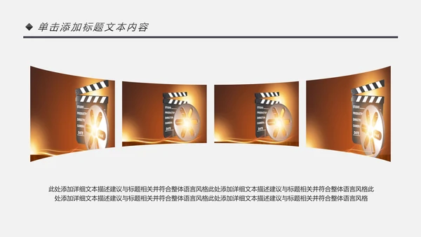 影视传媒电影摄影艺术摄像机摄影PPT模板