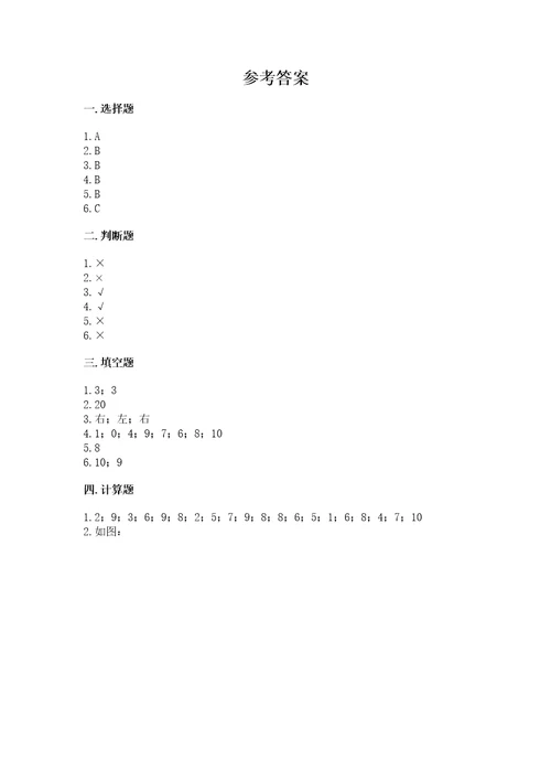 小学一年级上册数学期末测试卷附参考答案a卷