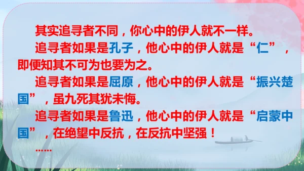 12《诗经》二首 课件