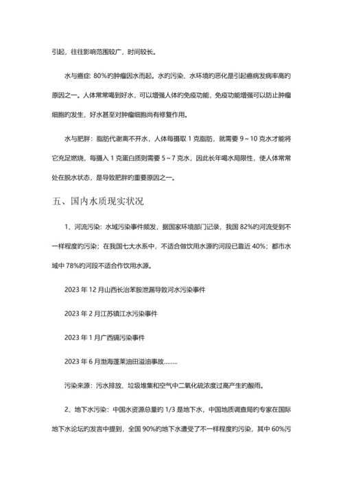 营销方案新版.docx