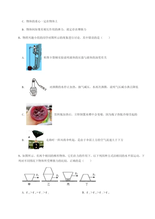 基础强化重庆市大学城第一中学物理八年级下册期末考试章节测评试题（详解）.docx