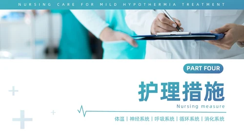 蓝色实拍风商务医务工作者PPT护理