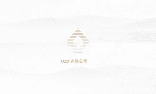 简约大气商务名片
