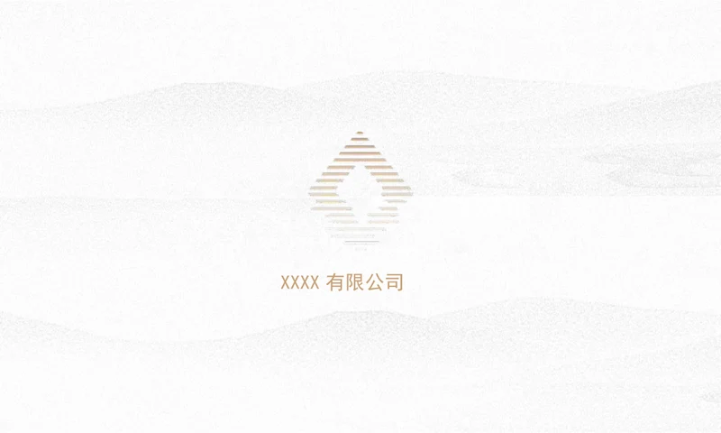 简约大气商务名片