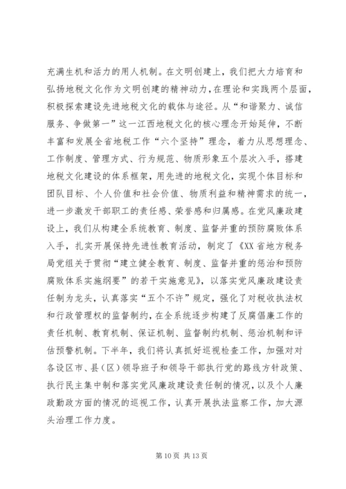 地方税务局近两年工作情况汇报.docx