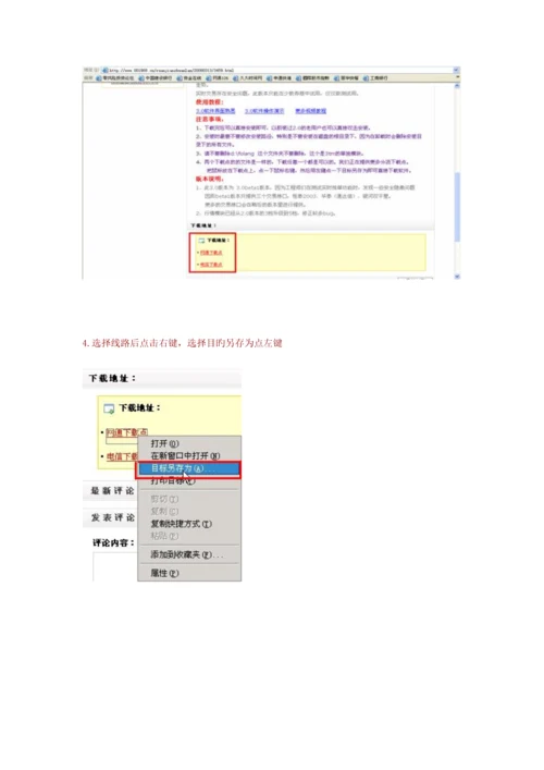 佛郎全自动股票交易软件版本用户必备标准手册.docx