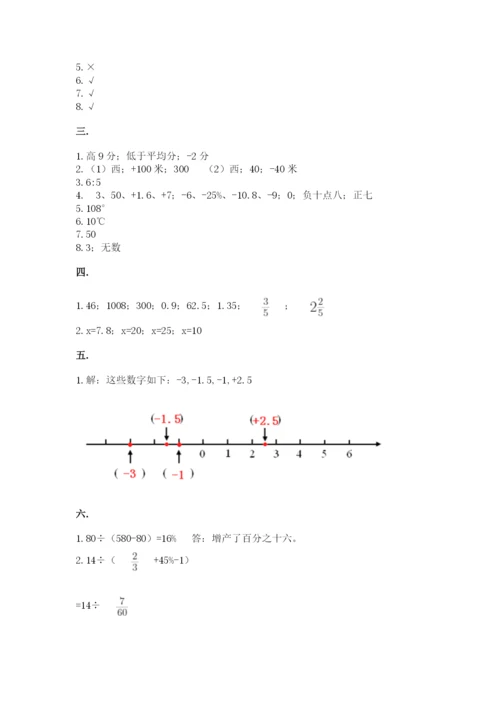 西师大版小升初数学模拟试卷及参考答案（a卷）.docx