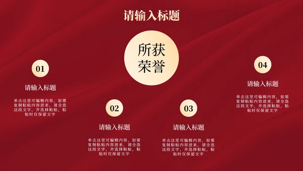 红色奢华高考喜报金榜题名PPT模板