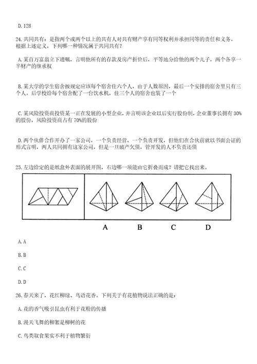 2023年06月浙江台州市图书馆招考聘用编制外工作人员笔试题库含答案解析