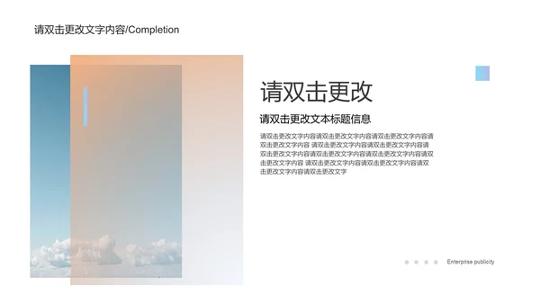 紫色实景渐变企业宣传PPT模板