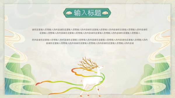 绿色敦煌国潮中国风工作总结述职PPT模板