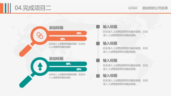 立体企业多彩商务商业计划书通用PPT模板
