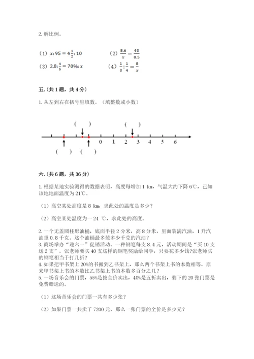 海南省【小升初】2023年小升初数学试卷含答案（综合题）.docx