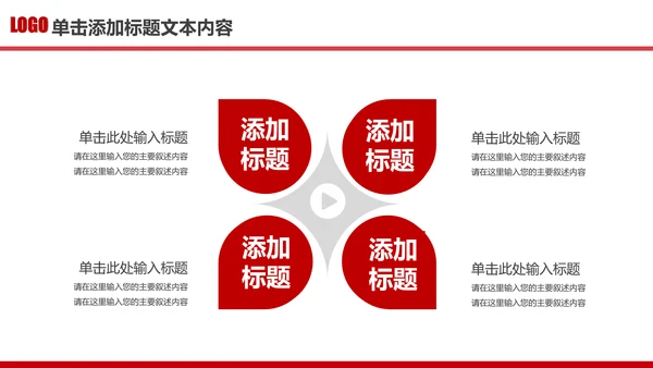立警为公执法为民公安警察武警特警PPT