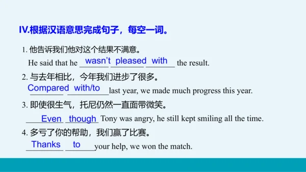 【轻松备课】外研版初中英语九年级上Module 11 Unit 2教学课件