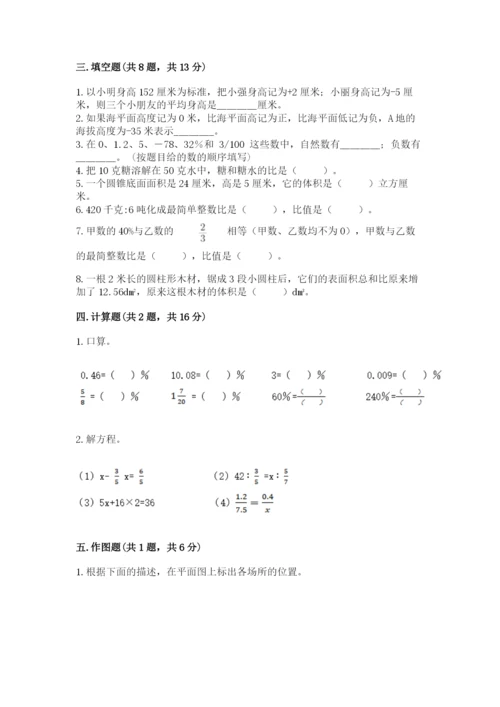 荔波县六年级下册数学期末测试卷【word】.docx
