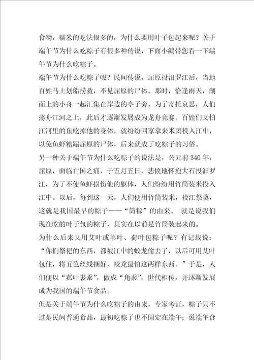 端午节粽子的作文1000字端午节作文大全