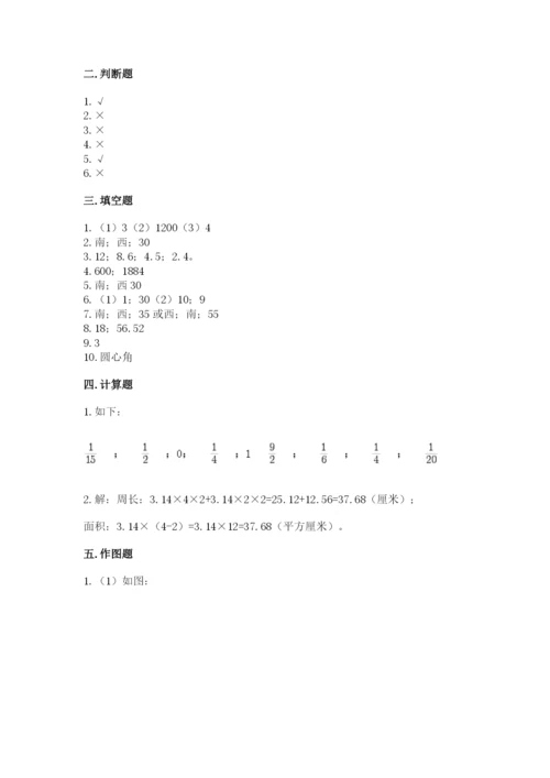 2022六年级上册数学期末测试卷附参考答案（轻巧夺冠）.docx
