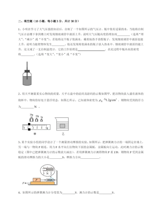 强化训练内蒙古赤峰二中物理八年级下册期末考试定向攻克试卷（含答案详解）.docx