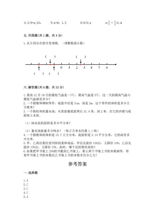 人教版六年级下册数学期末测试卷及答案（全国通用）.docx