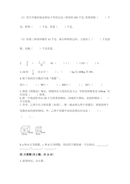 根河市六年级下册数学期末测试卷及完整答案一套.docx