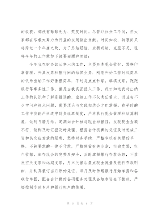 万能企业年终工作总结范文.docx