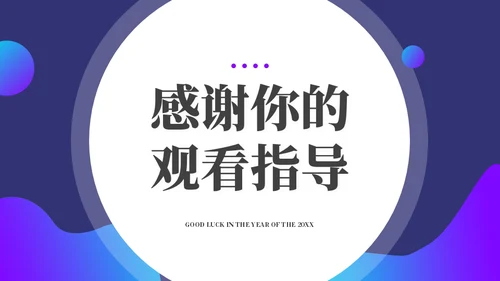 蓝紫星球营销活动策划方案通用PPT模板