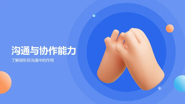 蓝色炫酷个人介绍PPT模板