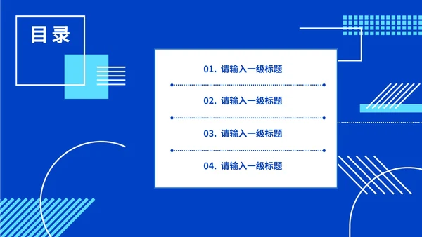 创意设计开题答辩模版PPT模板