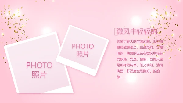 粉色宝宝满月相册纪念册电子相册PPT