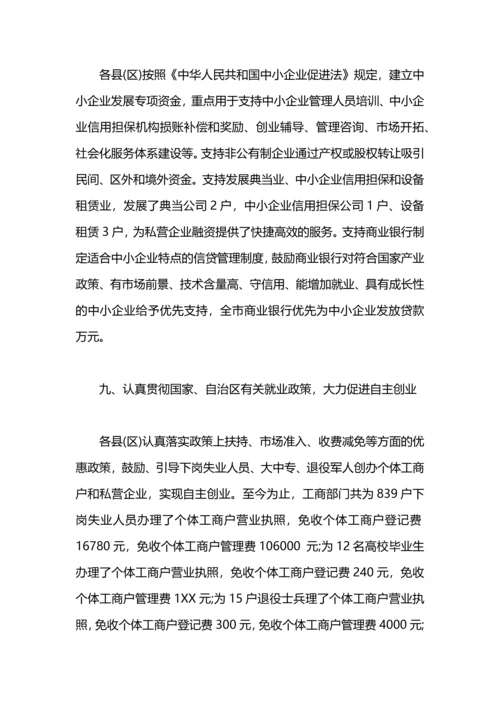 加快发展民营经济年终工作总结.docx