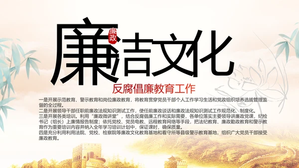 大气党风廉政建设述职报告动态PPT